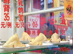 大堂-文记壹心鸡(宝华路店)