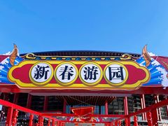 -北京雁栖湖国际会展中心