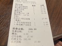 账单-港丽餐厅(正大店)