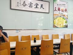 大堂-绿杨馄饨临顿路店