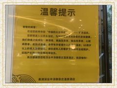 -深业半汤御泉庄温泉
