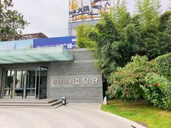 -春晖园度假酒店温泉