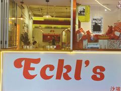 -Eckl’s爱氏热狗(猫街店)