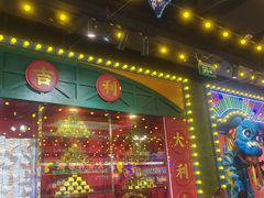 -大吉利·潮汕牛肉火锅(河西店)