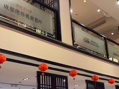 -鸡毛店·川菜(双楠店)