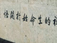 -五祖寺