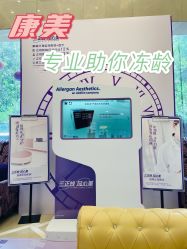 -南京康美美容医院·旗舰店