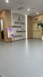 -上海伊莱美医疗美容医院