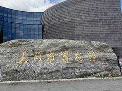 -大同市博物馆