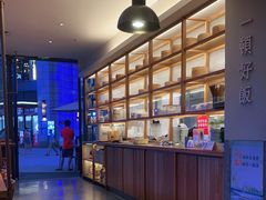 -村外有星光小食铺(长嘉汇店)