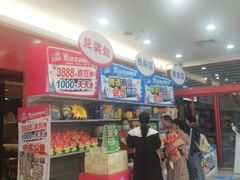 -大润发(国兴店)