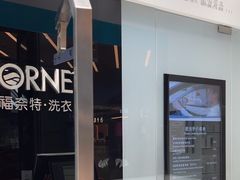 -福奈特洗衣洗鞋(宝华广场店)