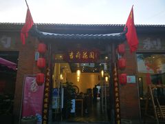 门面-梁溪河畔·吉府花园(南长街南下塘店)