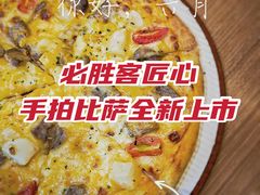 -必胜客(大宁路店)