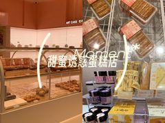 -好利来(奥林匹克购物广场店)