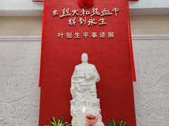 -叶挺将军纪念园