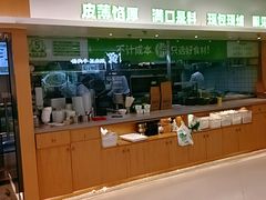 -甲乙饼·手工牛肉饼(东方广场店)