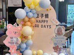 -俏巴渝·家宴·生日宴(锦绣城店)