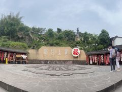 -海窝子古镇