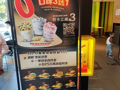 -麦当劳(石家庄乐活广场店)