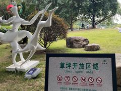 -广州雕塑公园