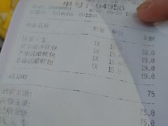 账单-LELECHA乐乐茶(上海五角场万达广场店)