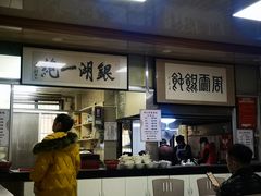 门面-周震馄饨