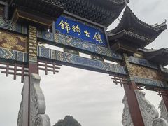 -靖西锦绣古镇景区