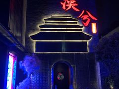 -啤仕多·啤客国潮跳舞BAR(保俶路店)