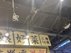 -楠火锅(葫芦岛飞天广场店)
