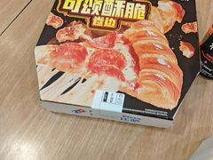 -达美乐比萨(墨玉南路店)