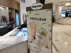 -哈根达斯(皇城恒隆广场店)