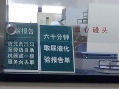 -上海交通大学医学院附属仁济医院(西院)