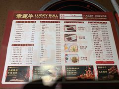 -幸运牛汕头小黄牛牛肉火锅(梅林店)