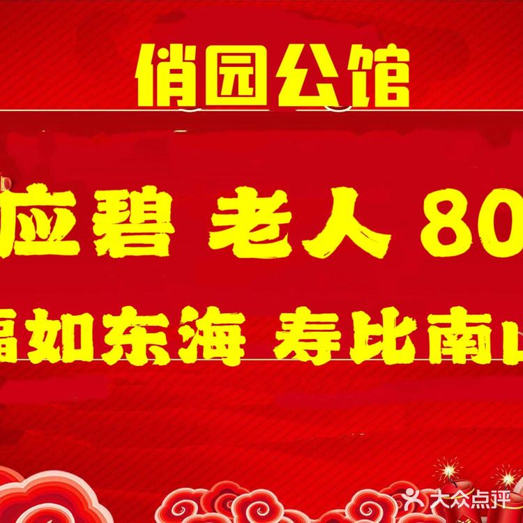 - 真挚友情，是生命中最美丽的相遇！ -