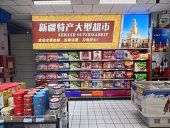 -彩贝乐超市