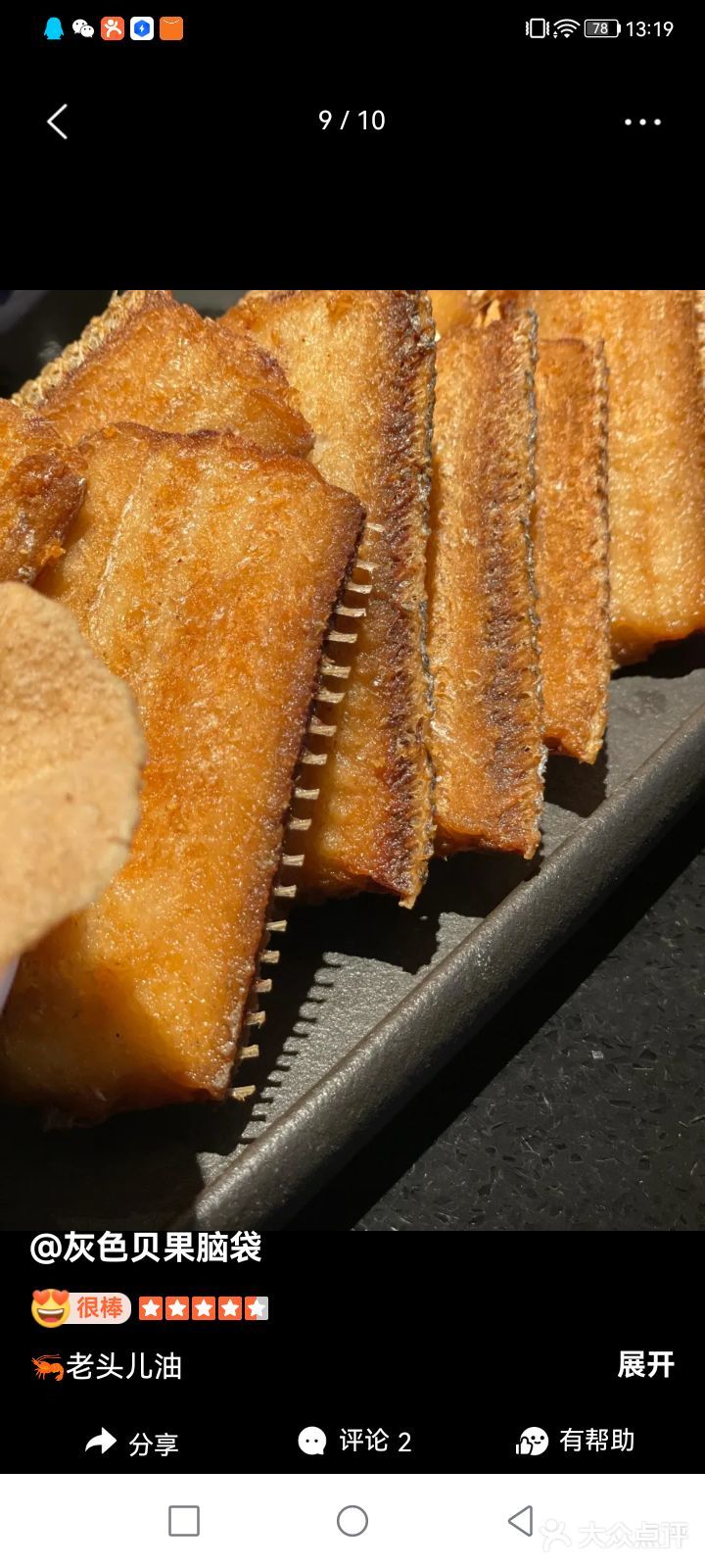 -油爆虾:这是餐厅的招牌菜，选用的虾新鲜度高