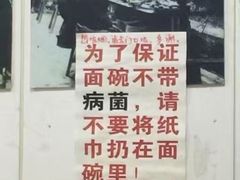 -明呈黄鱼面馆(斜土路店)