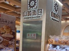 -山崎面包(静安久光店)