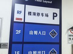 -山姆会员商店(邻瑞广场店)