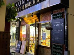 门面-KOMUGI 小麦家(新地假日广场店)