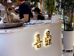 -喜鼎海胆水饺(平安金融中心店)