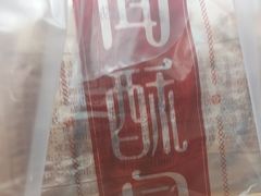 -闻酥园(青羊区人民中路店)
