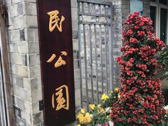 -易老妈蹄花.特色川菜(人民公园总店)