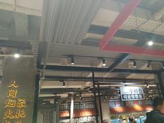 -贰回巷火锅馆(钟楼店)