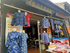 -盂城驿-南门大街