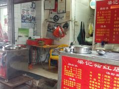 -梁记猪红店(员村昌乐园店)