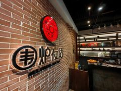 -围炉夜话·潮汕卤水火锅(榕江店)