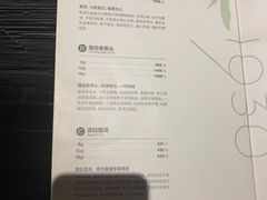 菜单-张博士茗茶馆(外滩店)