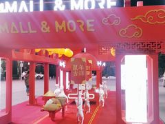 -大族广场Mall&More